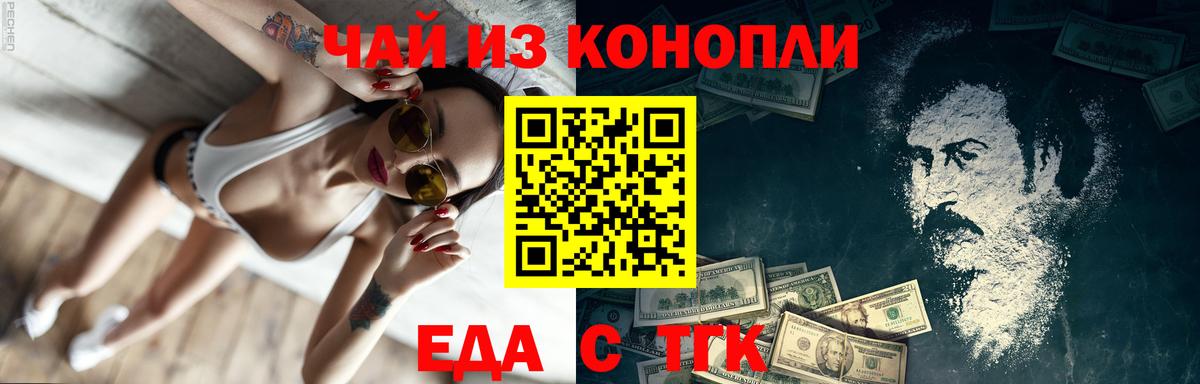Хасавюрт  Еда ТГК конопля  Вход с VPN 