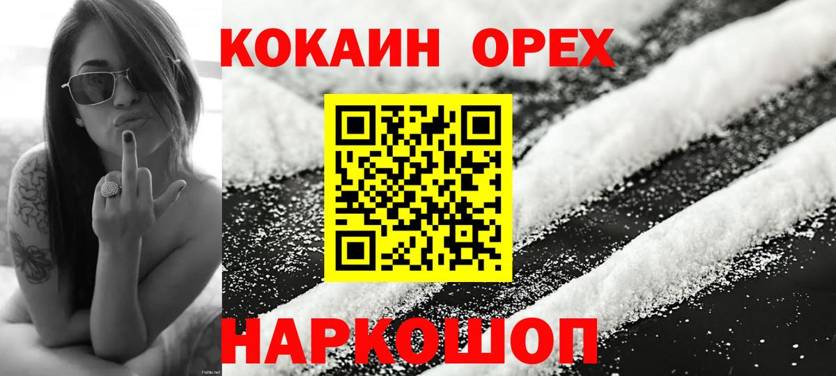 Хасавюрт  купить закладку  Вход с VPN  Кокаин  COCAIN 99%  Cocaine 99% 