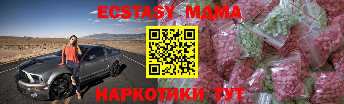 ЭКСТАЗИ Дубай  mega ссылка  Ecstasy  Хасавюрт  Вход с VPN  ЭКСТАЗИ 250 мг 