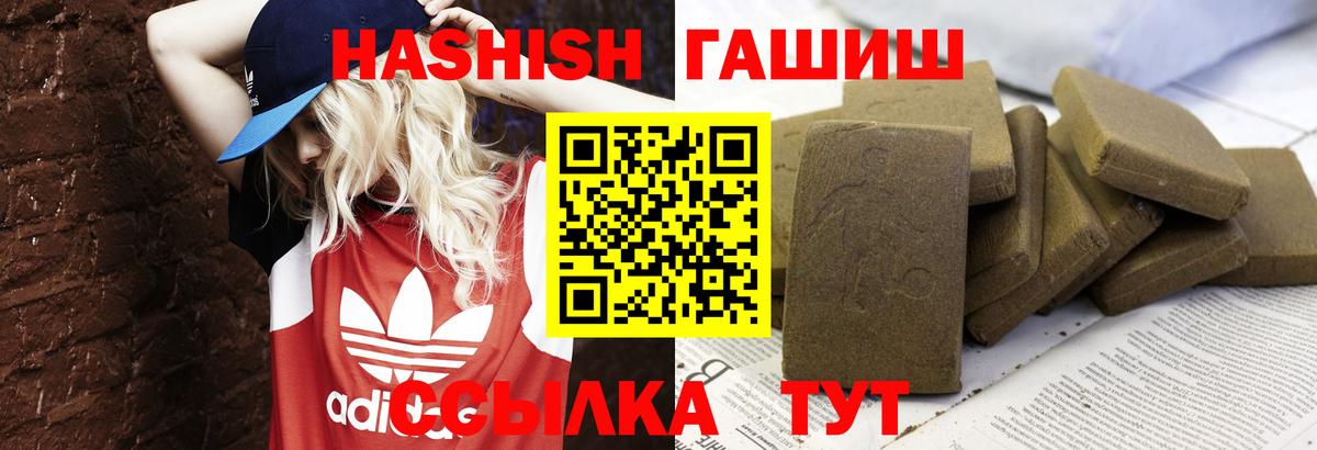 Гашиш VHQ  Вход с VPN  Хасавюрт  Гашиш  ГАШ гашик 