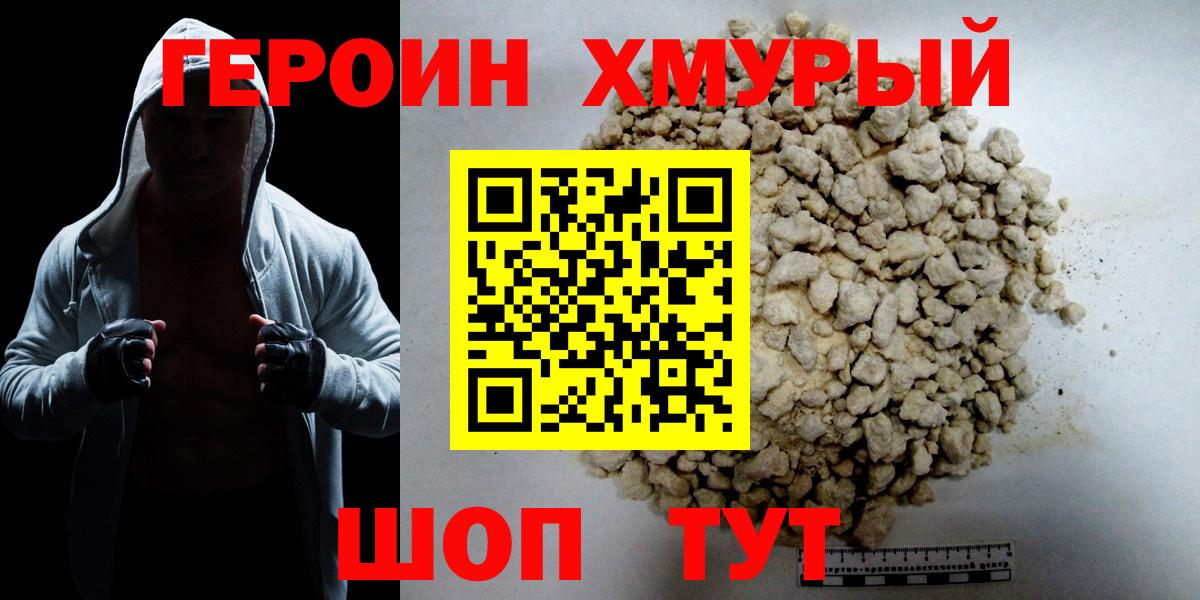 Героин афганец Хасавюрт