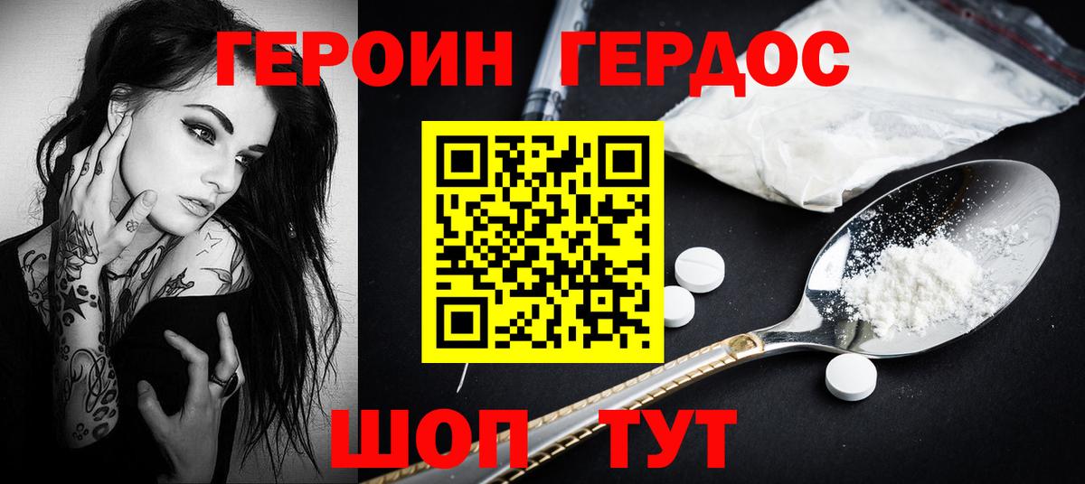 Хасавюрт  Героин гречка  Вход с VPN 