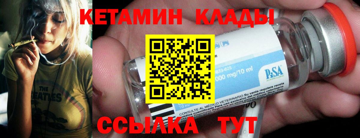 Хасавюрт  КЕТАМИН VHQ  MEGA ССЫЛКА  Вход с VPN 