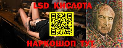 марки lsd Лесосибирск