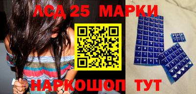 марки lsd Лесосибирск
