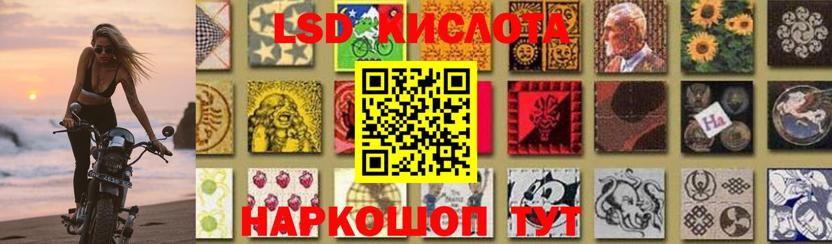 Лсд 25 экстази кислота  Вход с VPN  Хасавюрт 