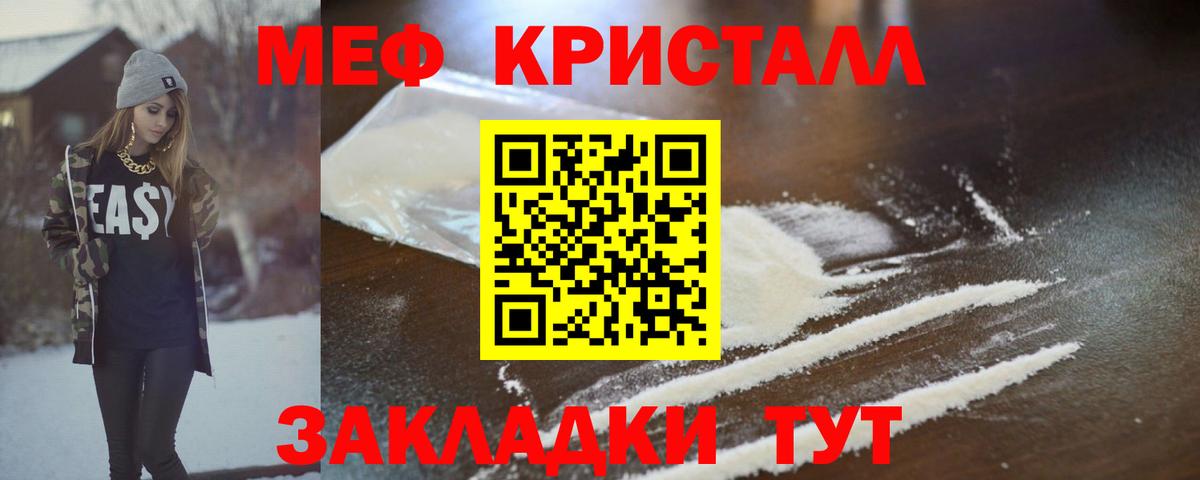 МЕФ мука  МЕФ mephedrone  Хасавюрт  где найти наркотики  Вход с VPN 