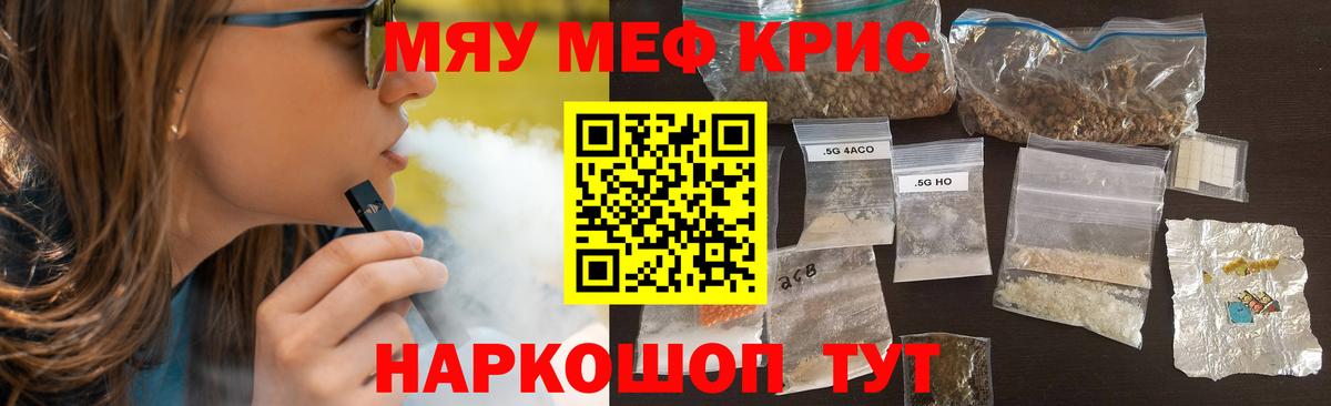 Меф кристаллы Хасавюрт