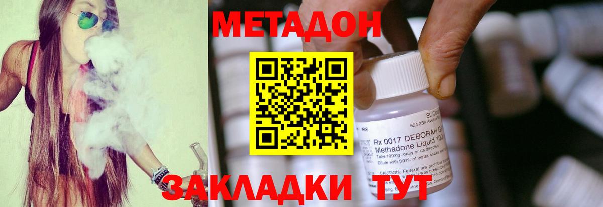 Хасавюрт  МЕТАДОН мёд  Вход с VPN 