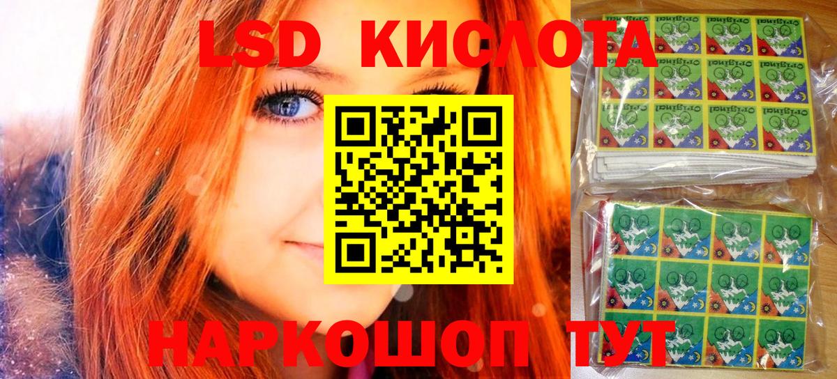 Хасавюрт  Наркотические марки 1,8мг  Вход с VPN 
