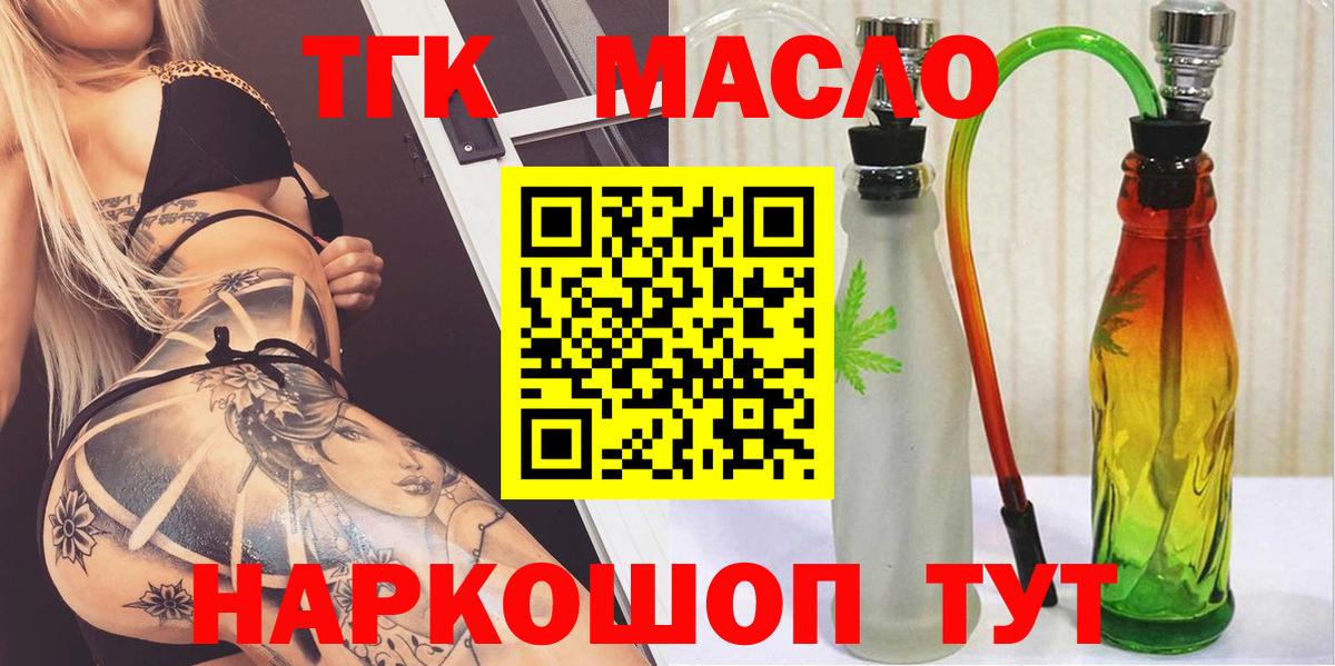 как найти закладки  Вход с VPN  Хасавюрт  ТГК гашишное масло 